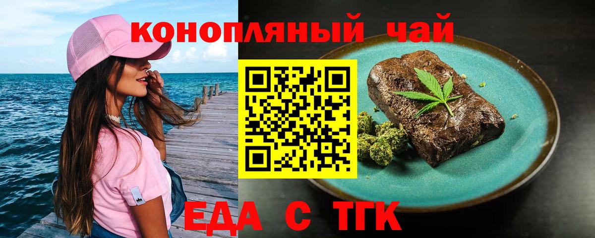 Cannafood конопля  Вход с VPN  Тимашёвск 