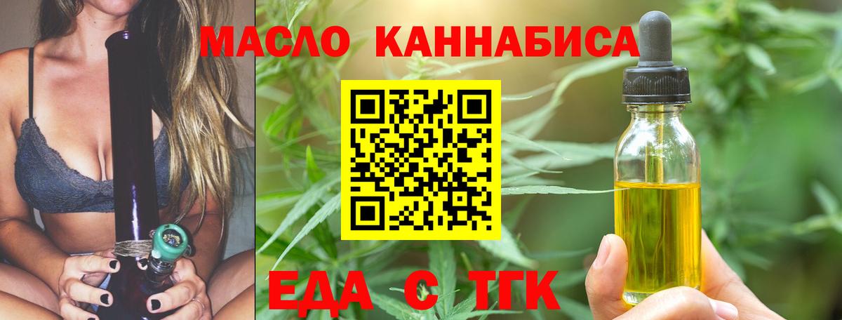 Печенье с ТГК конопля Тимашёвск
