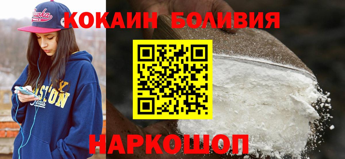 КОКАИН 98%  Cocaine  Кокаин FishScale  Тимашёвск  хочу наркоту  Вход с VPN 