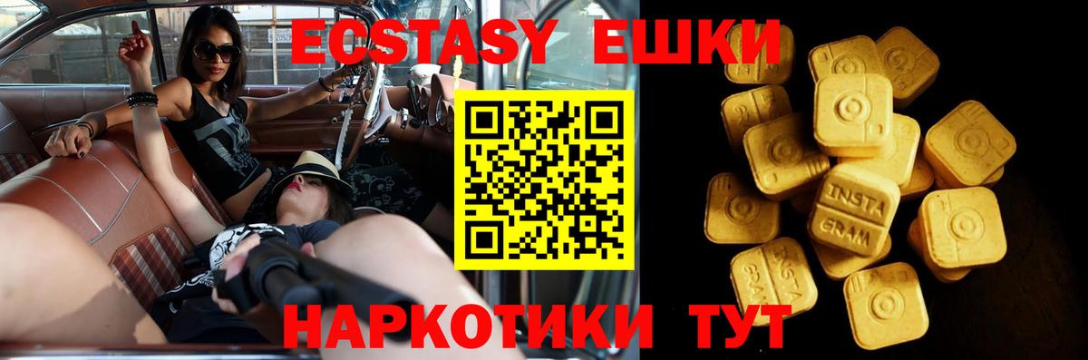 ЭКСТАЗИ таблы  Экстази TESLA  Тимашёвск  Вход с VPN 