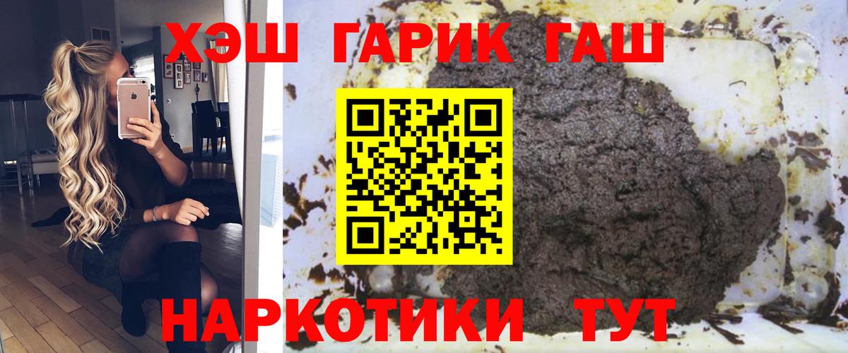 Гашиш гашик  ГАШ хэш  Вход с VPN  Тимашёвск 