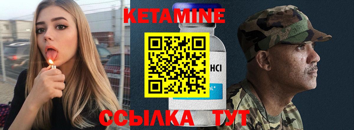 КЕТАМИН ketamine  КЕТАМИН VHQ  Вход с VPN  Тимашёвск 