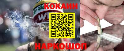 COCAINE Будённовск