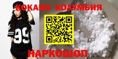 COCAINE Будённовск