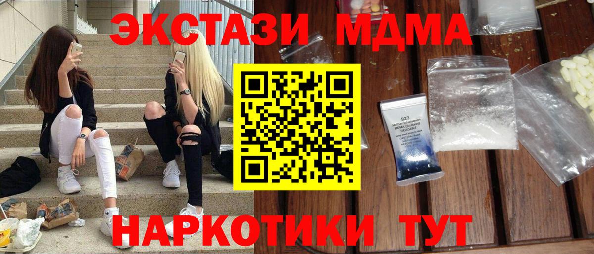 MDMA  Вход с VPN  Тимашёвск  МДМА crystal  МДМА VHQ 