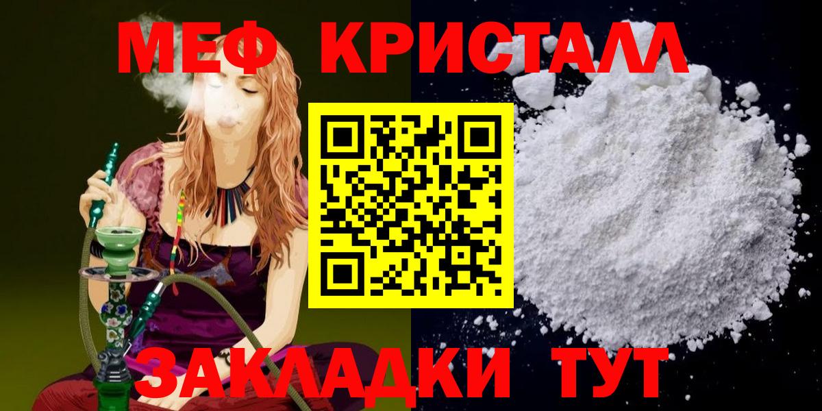 Тимашёвск  Меф  Вход с VPN  МЯУ-МЯУ 4 MMC 