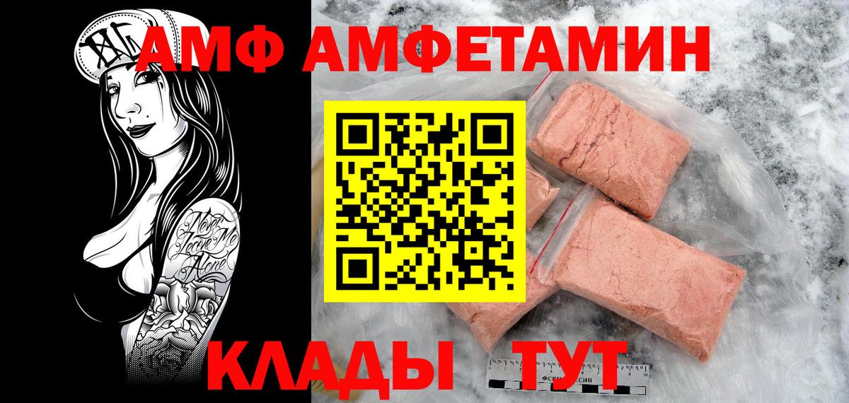 Тимашёвск  Метамфетамин мет  Вход с VPN 