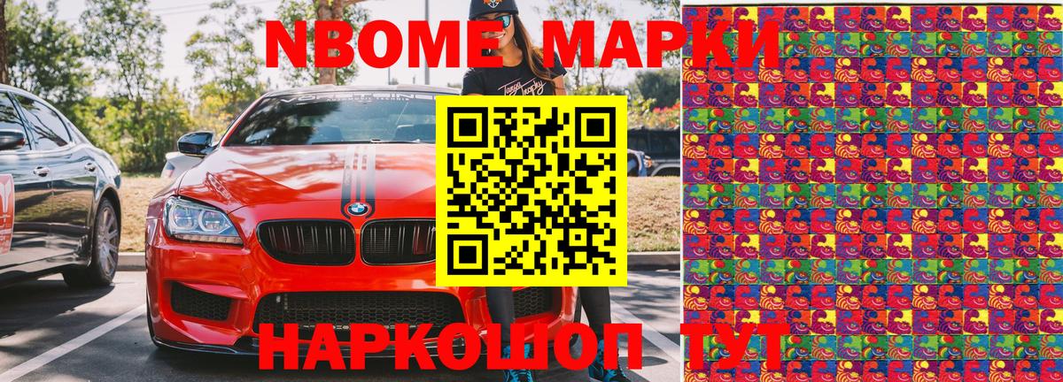Марки N-bome 1,8мг  Марки N-bome 1,8мг  Наркотические марки  Вход с VPN  купить наркотики цена  Тимашёвск 