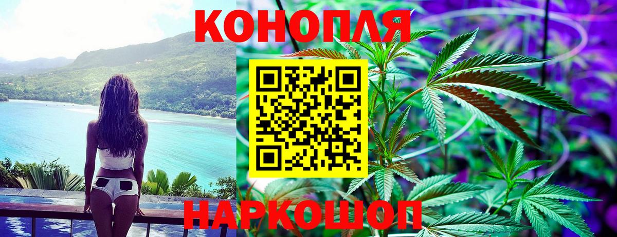 Конопля OG Kush  Вход с VPN  Канабис Bruce Banner  Тимашёвск  Бошки Шишки AK-47  МАРИХУАНА THC 21% 
